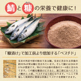 ばぁちゃんの自家製さばへしこ