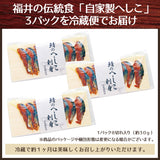 鯖のへしこ刺身 鯖の糠漬け