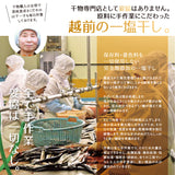 国産のどぐろ干物　選べるサイズとセット内容