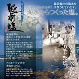 大きめ越前はたはた一塩干し