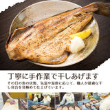 お徳用 特大縞ほっけ一塩干し