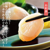 徳用1kg～3kg 北海道産 お刺身用生ホタテ 貝柱 無選別