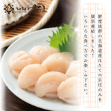 徳用1kg～3kg 北海道産 お刺身用生ホタテ 貝柱 無選別