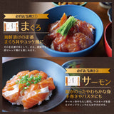 海鮮丼 旬の魚で作る海鮮漬けおまかせセット 3種～6種 冷凍便  漬け 小分け 海鮮丼の具 魚介類 水産加工品 送料無料