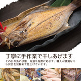 大サイズ 越前カレイ一塩干し 3尾セット