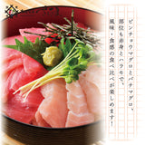 マグロ切り落とし２種 ビンチョウハラモとバチ赤身 合計600ｇ