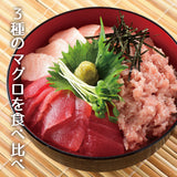マグロ切り落とし２種 ビンチョウハラモとバチ赤身 とネギトロ合計900gセット