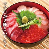 マグロ切り落とし２種 ビンチョウハラモとバチ赤身 とイクラ醤油漬けセット