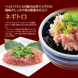 マグロ切り落とし２種 ビンチョウハラモとバチ赤身 とネギトロ合計900gセット