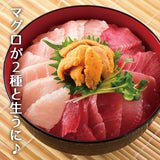 マグロ切り落とし２種 ビンチョウハラモとバチ赤身 と天然生うにのセット
