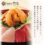 マグロ切り落とし２種 ビンチョウハラモとバチ赤身 と天然生うにのセット