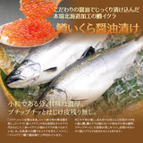 マグロ切り落とし２種 ビンチョウハラモとバチ赤身 とイクラ醤油漬けセット