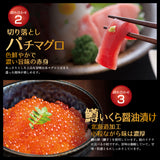 マグロ切り落とし２種 ビンチョウハラモとバチ赤身 とイクラ醤油漬けセット
