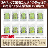 めかぶ茶 10袋約200杯分