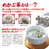 めかぶ茶 10袋約200杯分