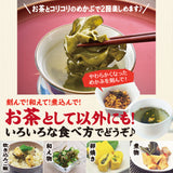 めかぶ茶 10袋約200杯分