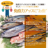 魚と免疫力 福井県越前市の魚屋 美味食卓さくだ屋