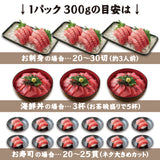 国産本生マグロ 300g 柵どり  本鮪 刺し身 未冷凍 生まぐろ 海鮮丼 贈り物 送料無料