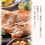 国産のどぐろ干物　選べるサイズとセット内容