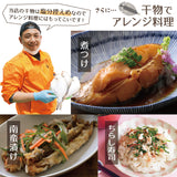 おまかせ干物セット