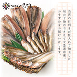 おまかせ干物セット