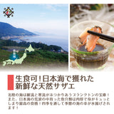 日本海産 天然 活さざえ1kg～3kg 冷蔵