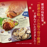 特大せいこ蟹甲羅盛り 越前・松葉せいこ蟹