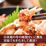せいこ蟹甲羅盛り 越前・松葉せいこ蟹