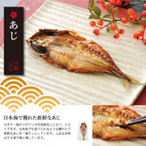 あじ 干物 福井県越前市の魚屋 美味食卓さくだ屋