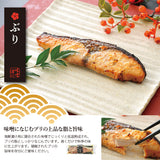 ぶり 味噌漬け 福井県越前市の魚屋 美味食卓さくだ屋