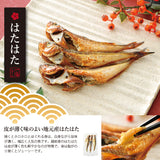 はたはた 干物 福井県越前市の魚屋 美味食卓さくだ屋