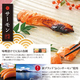 サーモン 味噌漬け 福井県越前市の魚屋 美味食卓さくだ屋