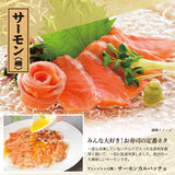 手巻き寿司セット 寿司ネタ7種　