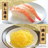 手巻き寿司セット 寿司ネタ7種　