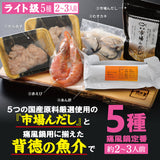 痛風鍋 ライト級 ２～３人前 福井県越前市の魚屋 美味食卓さくだ屋