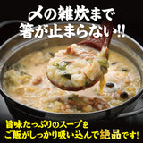 痛風鍋 雑炊 福井県越前市の魚屋 美味食卓さくだ屋