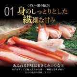 茹でズワイガニ 2杯 3～4人前