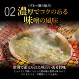茹でズワイガニ６杯10人前