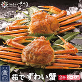茹でズワイガニ 2杯 3～4人前 福井県越前市の魚屋 美味食卓さくだ屋